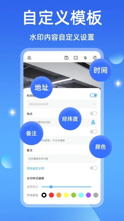 水印相机全能修改-水印打卡相机