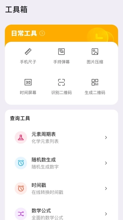 莲子生活服务盒
