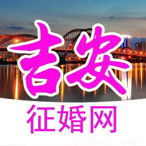 吉安征婚网