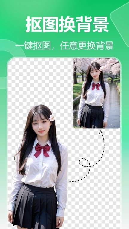薄荷抠图换背景-一键抠图换背景