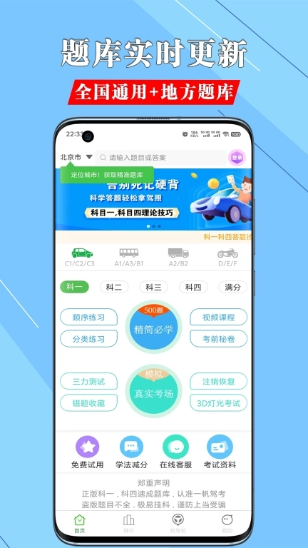 一帆驾考-速记技巧