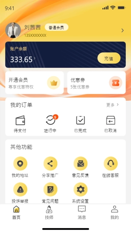 花卿汇-上门按摩