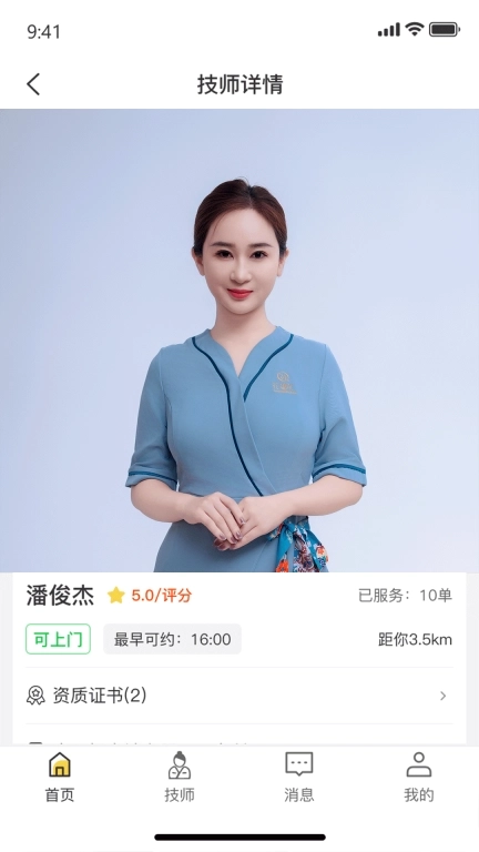 花卿汇-上门按摩