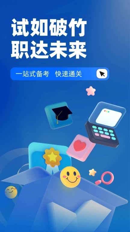 保险高管考试聚题库