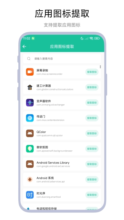 万能图片提取器