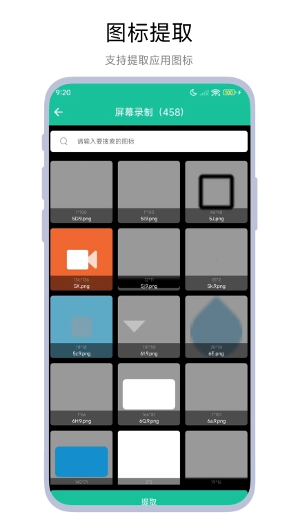 Apk安装包分享器