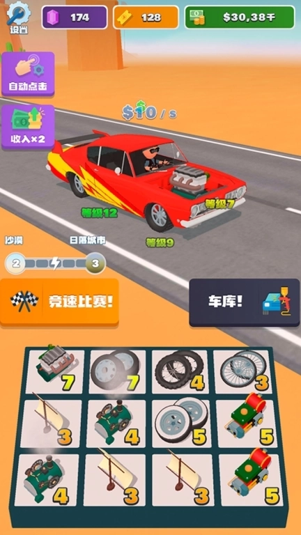 合成竞速之王-合成赛车升级双人赛车