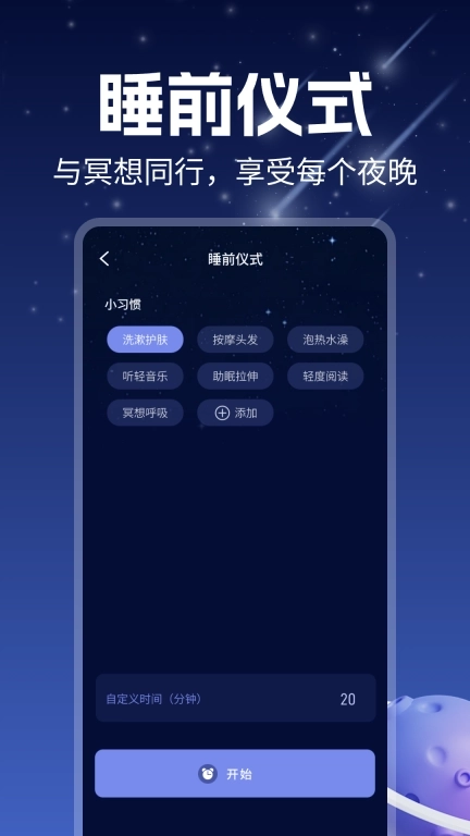 睡眠冥想白噪音