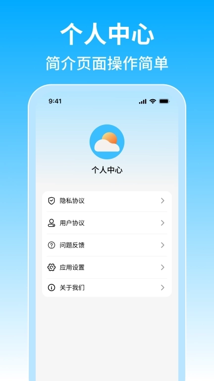 15日准点天气-准时预报