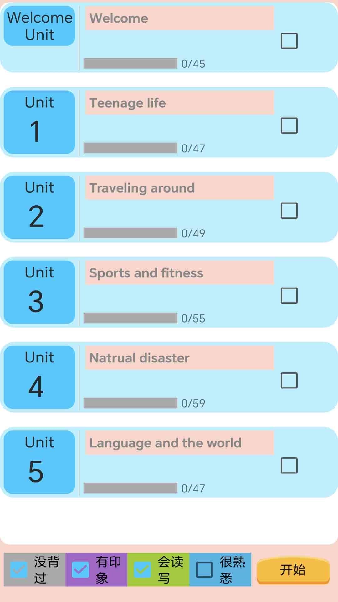 高中英语单词通