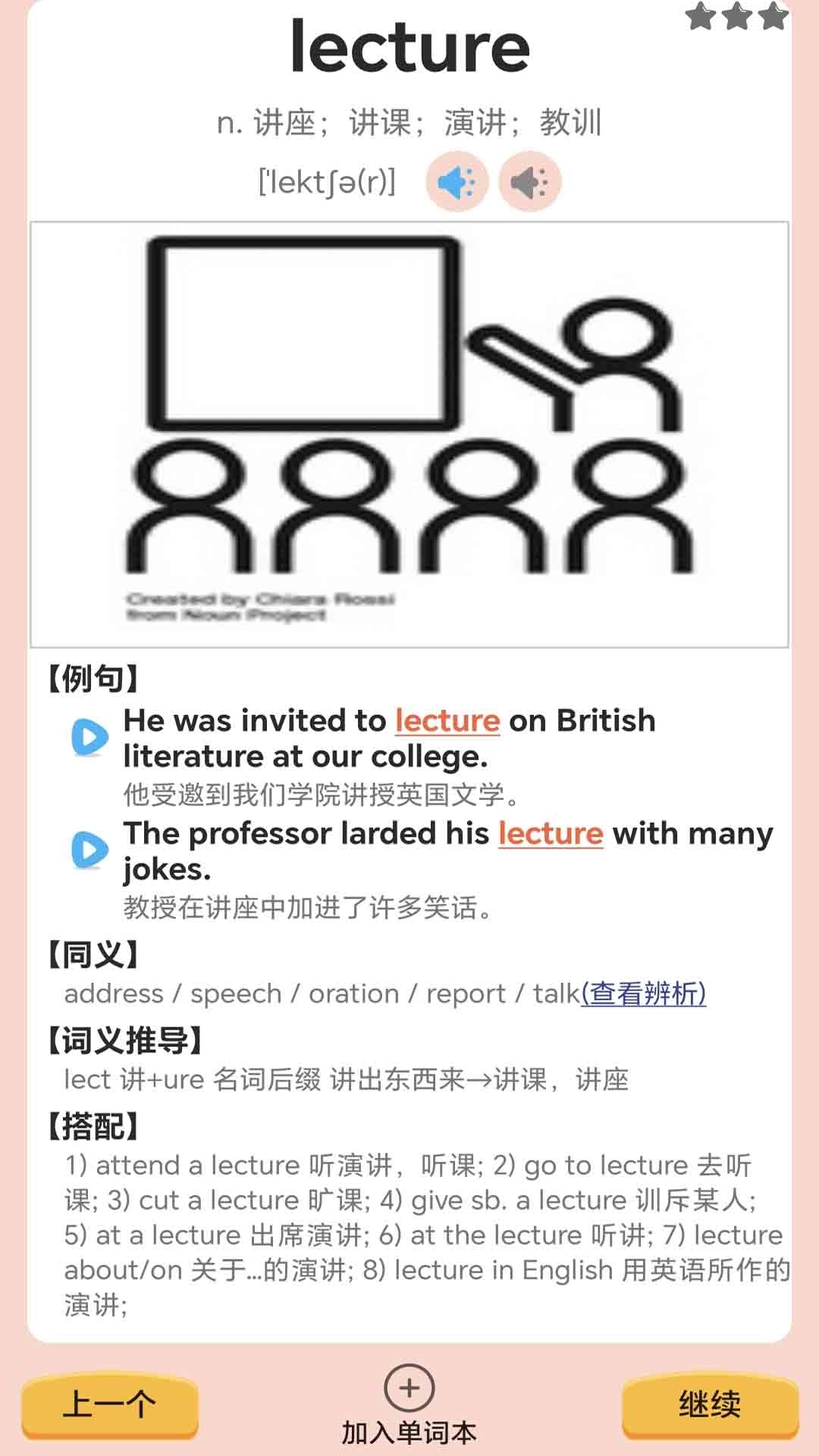 高中英语单词通