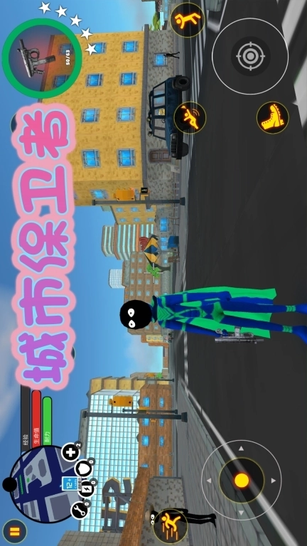 火柴人自由城格斗-城市绳索王者