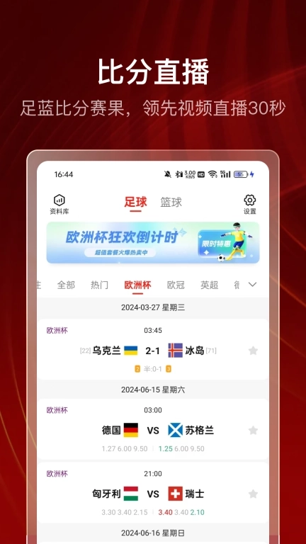 500体育-足球篮球比分数据分析