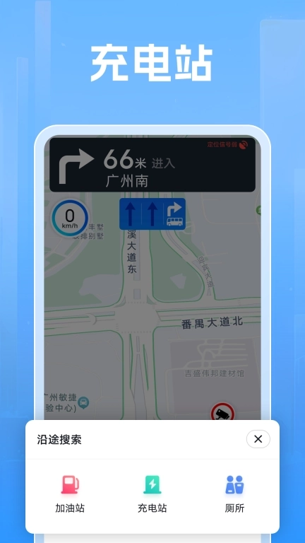 实时移动地图导航