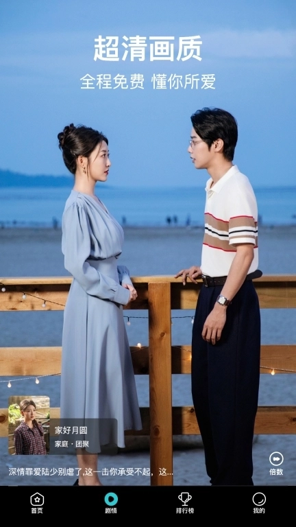 剧酷免费短剧-全网热门短剧抢先看