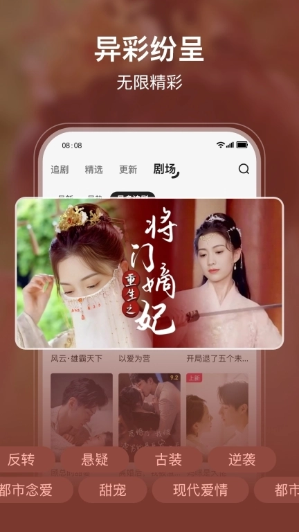 剧酷免费短剧-全网热门短剧抢先看