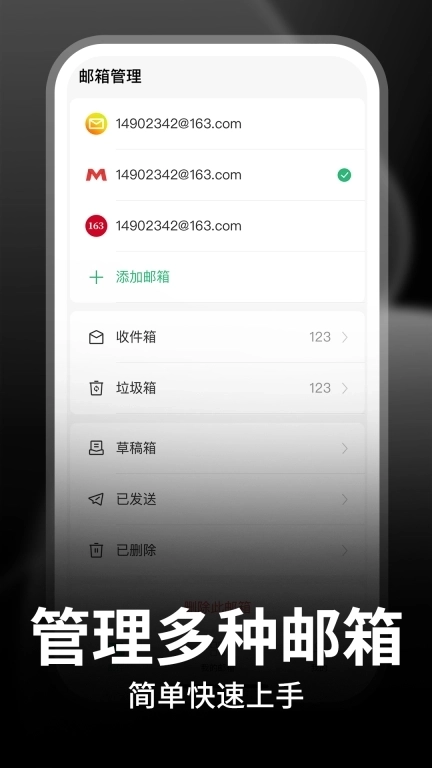 免费手机电子邮箱