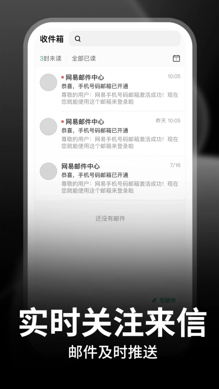 免费手机电子邮箱