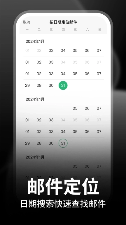 免费手机电子邮箱