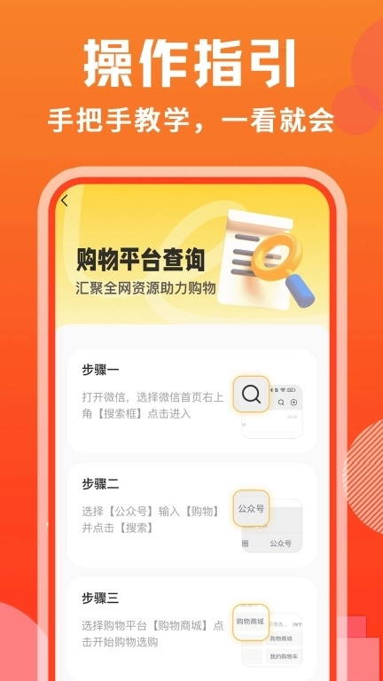 购得好物-又好又便宜