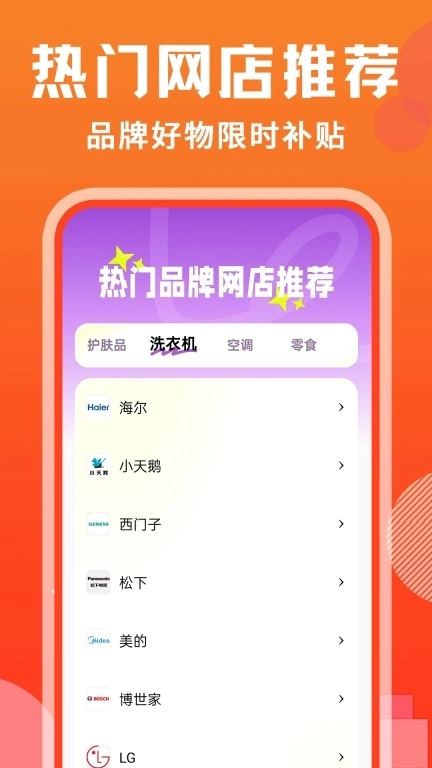 购得好物-又好又便宜
