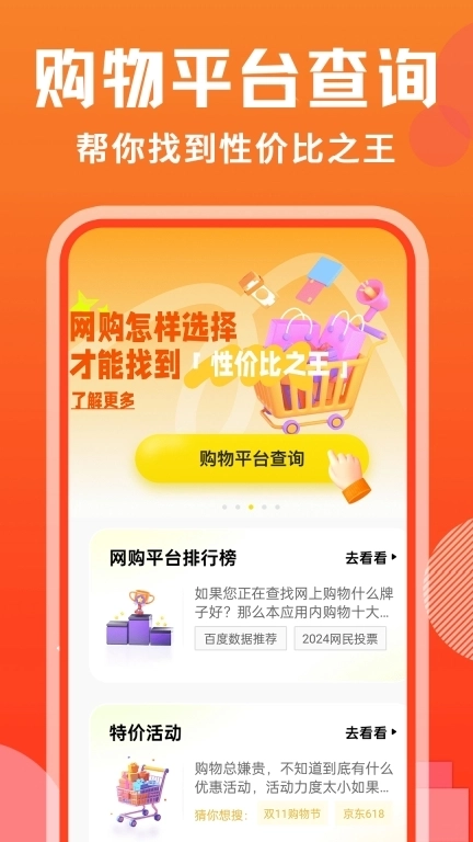 购得好物-又好又便宜