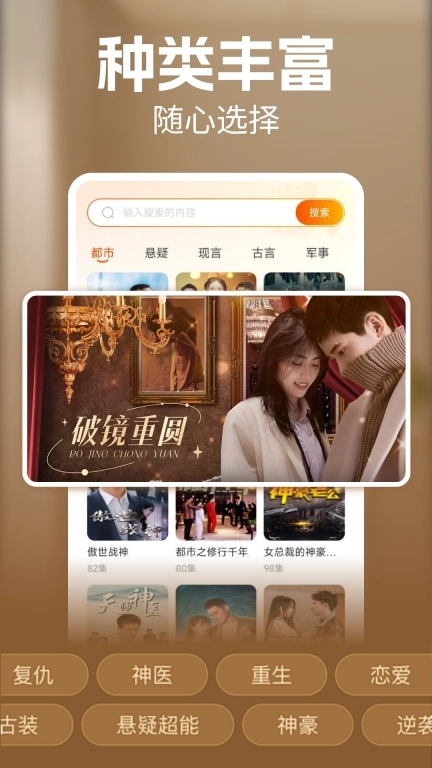 免费热门短剧大全