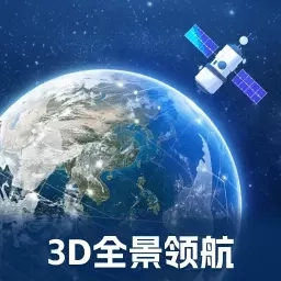 3D全景领航地图