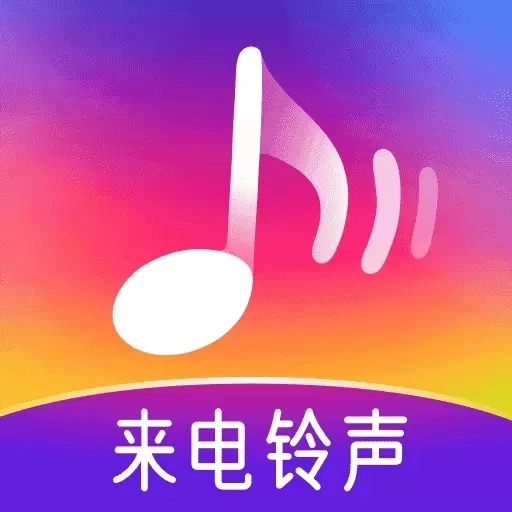 免费来电视频-手机铃声