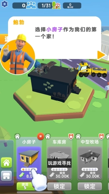 模拟工程车施工