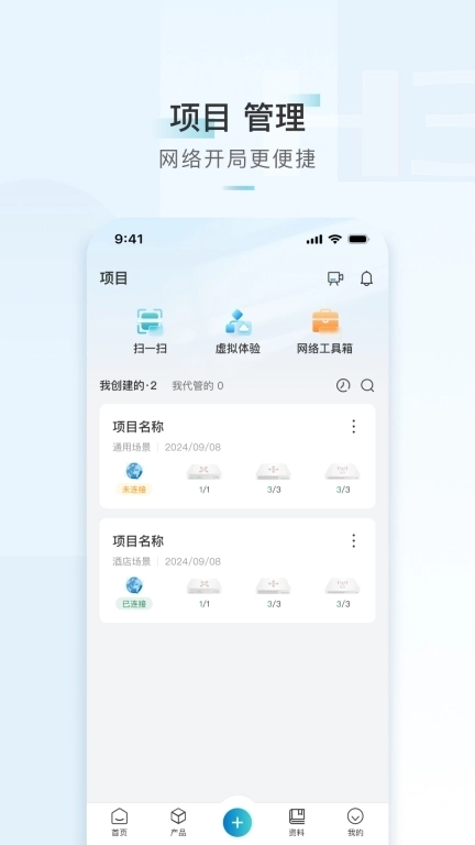 H3C小贝-小贝App