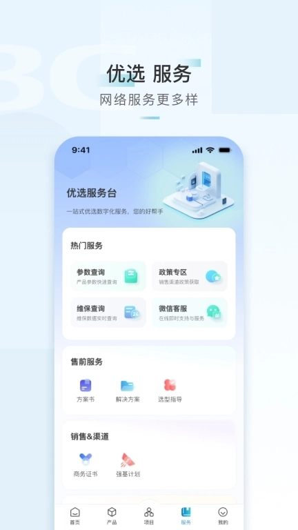 H3C小贝-小贝App