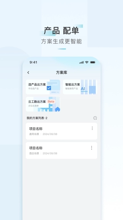 H3C小贝-小贝App
