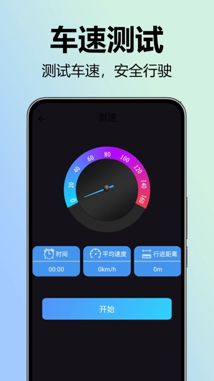 全景实况语音导航-语音导航