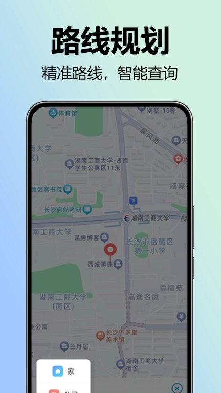 全景实况语音导航-语音导航