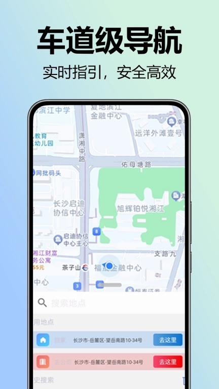 全景实况语音导航-语音导航