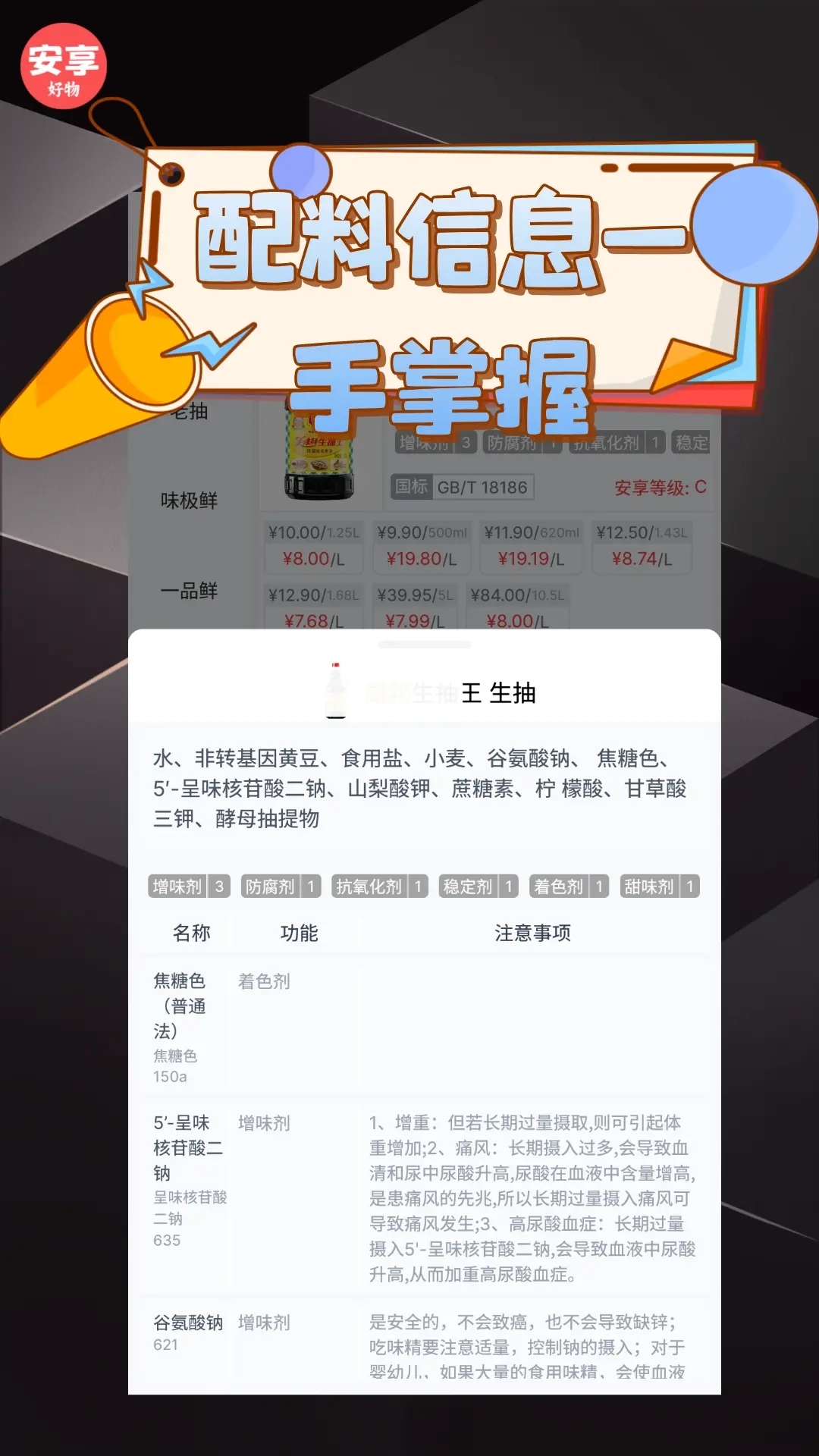 安享好物-享安全享安心享低价