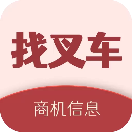 找叉车-二手叉车搬运车