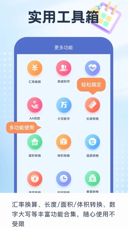 有声手机计算器