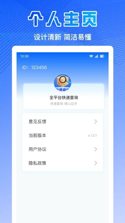 全国快递查-查快递