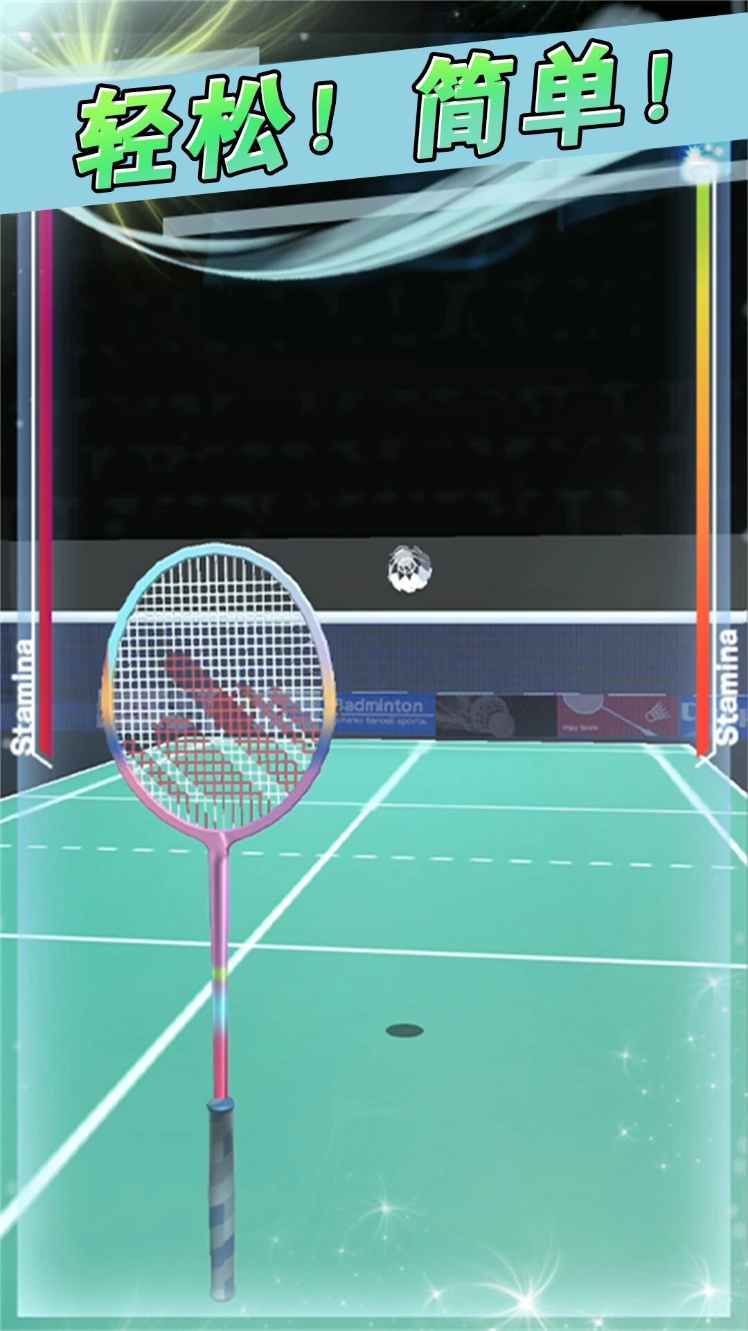 全民羽毛球-羽毛球对决