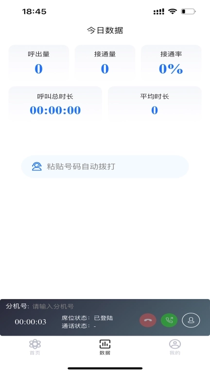 企鱼-稳定外呼，电销适用