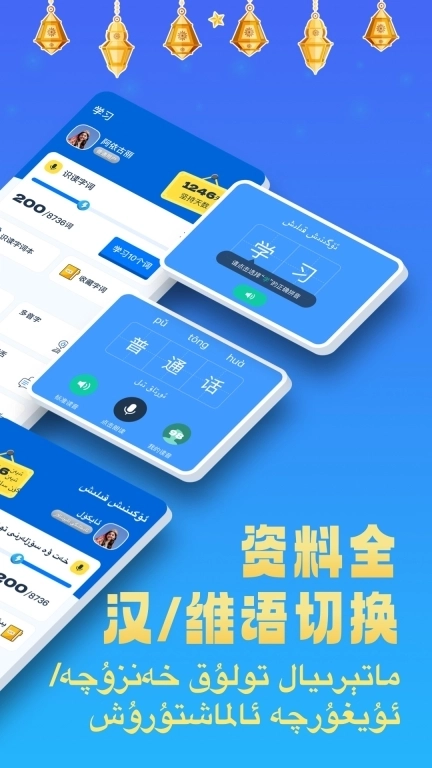 新疆普通话测试-专为学汉语设计