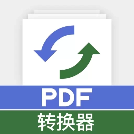 PDF文件转换器