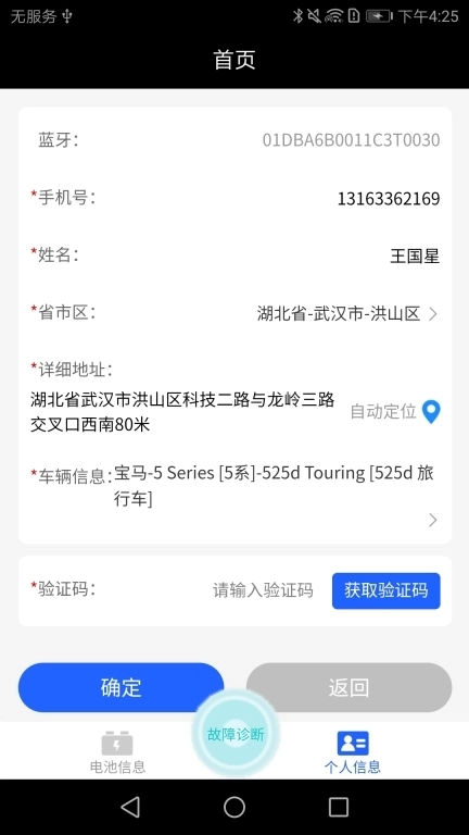 骆驼起动锂电池