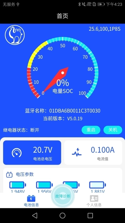 骆驼起动锂电池