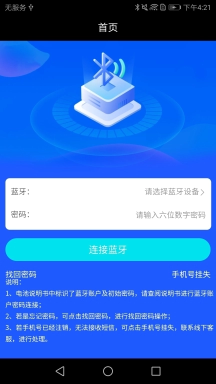 骆驼起动锂电池