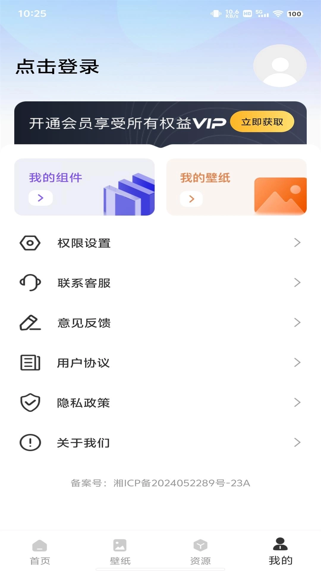 灵动组件大全-管理桌面组件