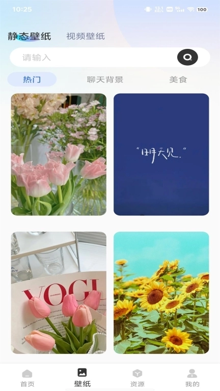 灵动组件大全-管理桌面组件