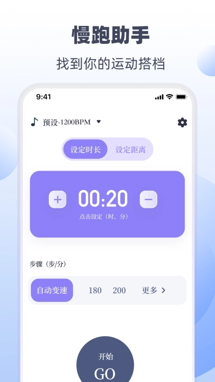 超慢跑180BPM节拍器